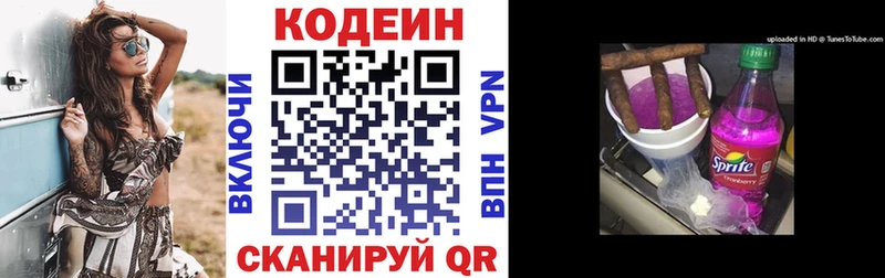 Кодеиновый сироп Lean напиток Lean (лин) Мостовской